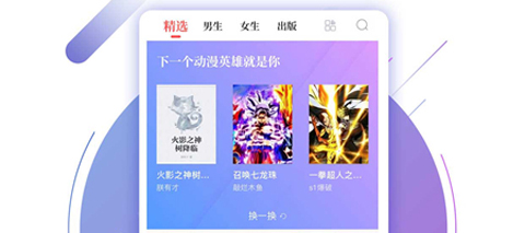 兔兔读书软件界面展示