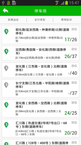 上海停车