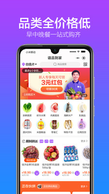 谊品到家软件功能展示图