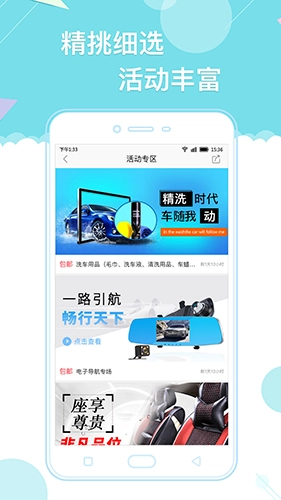 天天爱车门店版(3)