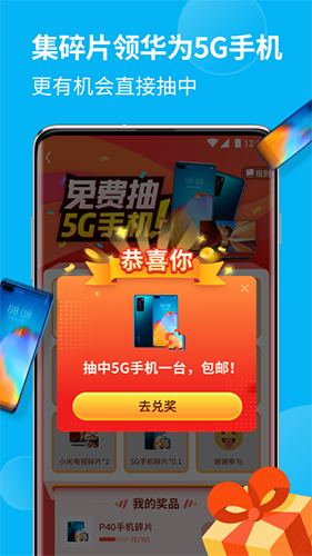 全民喝水截图2