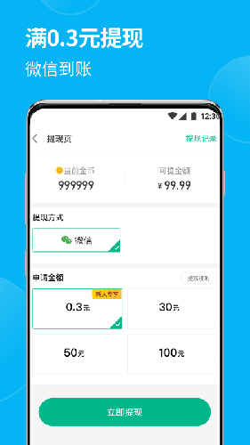全民喝水截图4