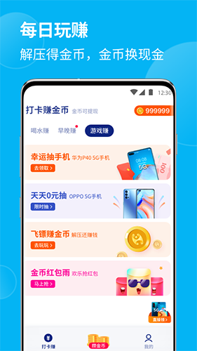 全民喝水截图3