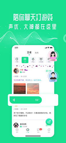 万能语音变声器