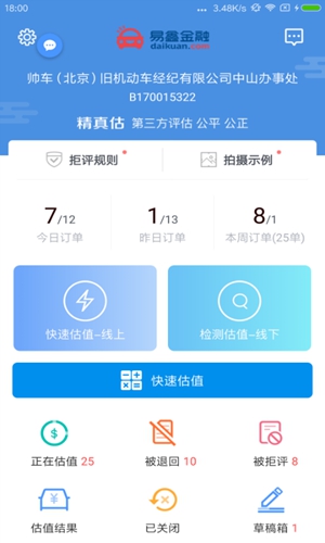 美行停车覆盖沈城停车场示意图