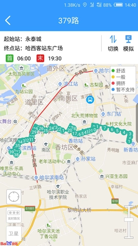 哈尔滨交通出行(1)