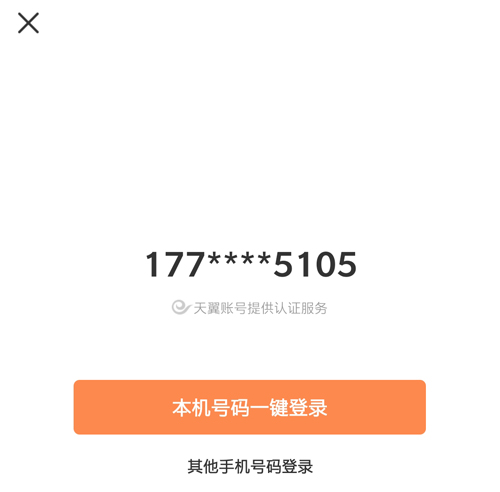 美行停车注册界面截图