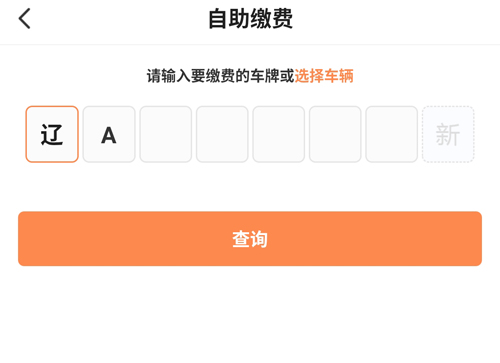 美行停车收费标准说明图
