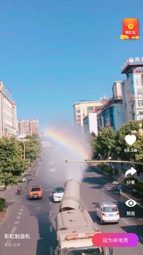 疯狂来电秀设为来电秀按钮截图