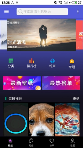 闪动壁纸图片大全图5
