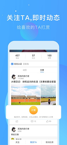 嗨走旅行截图1