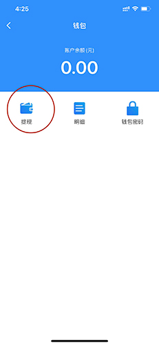 嗨走旅行提现操作截图