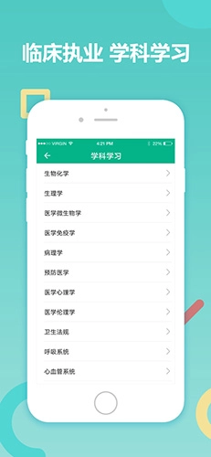 华医题库官方正版图1
