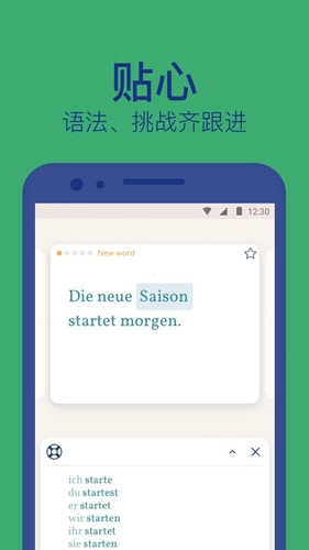 Lingvist手机正版图4