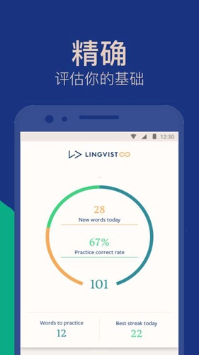 Lingvist手机正版图2