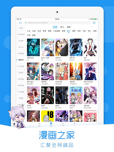 荟聚动漫截图2