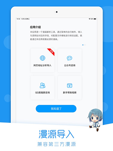 荟聚动漫截图1