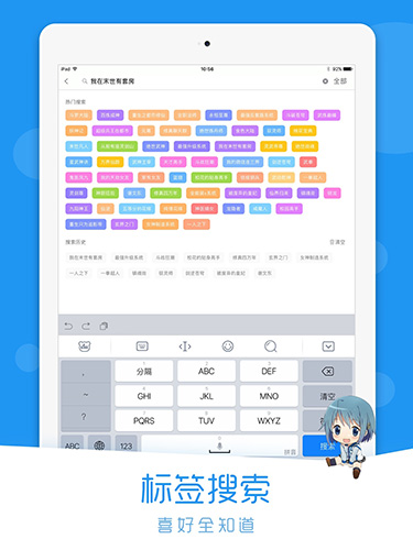 荟聚动漫截图6