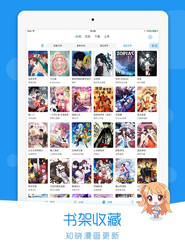 荟聚动漫截图5