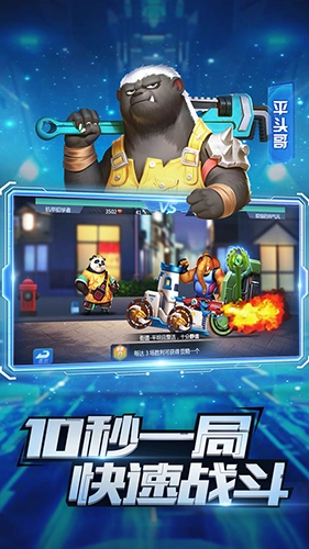 疯狂战车游戏安装包