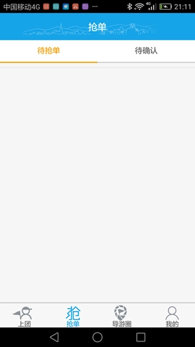 云游易导手机正版图2