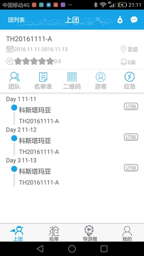 云游易导手机正版图1
