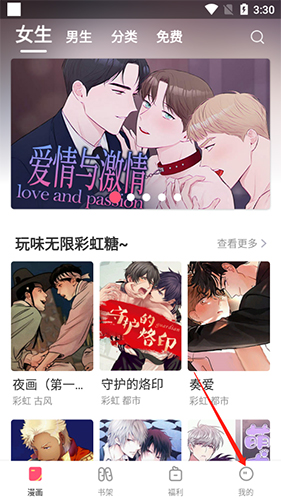 我的栏目按钮位置展示