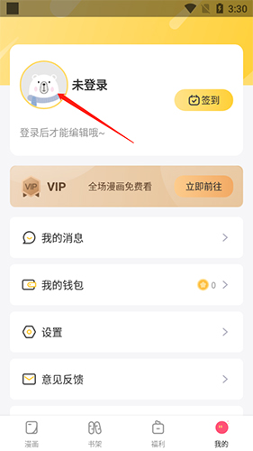 登录界面跳转入口展示