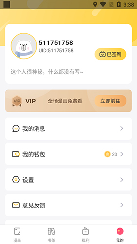 登录成功界面展示