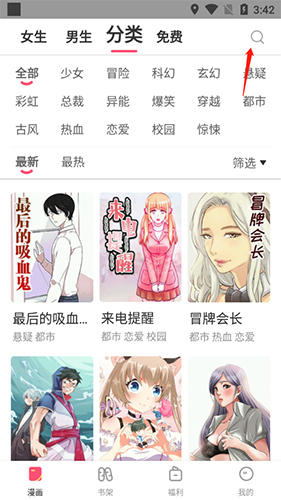 搜索栏目位置展示