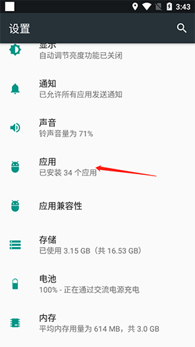 应用栏目位置展示