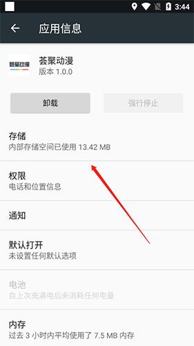 存储栏目位置展示