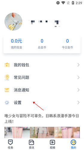 趣打字设置选项位置截图