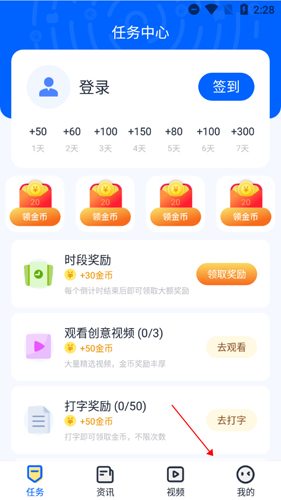 趣打字个人中心入口示意图