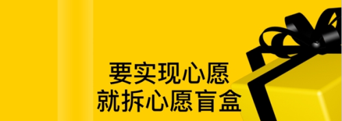 心愿先生商品展示图