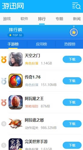 游迅盒官方最新版图3