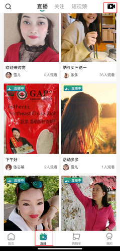 即时猫直播页面右上角直播按钮位置示意图