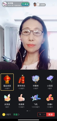 即时猫直播打赏收益展示示意图