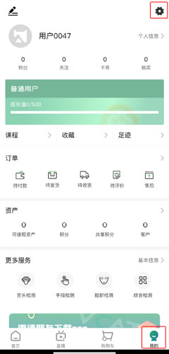 即时猫我的页面设置按钮位置示意图
