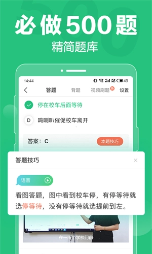 驾校一点通2026手机免费版图2