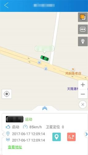 北斗星导航图2