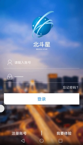 北斗星导航图1