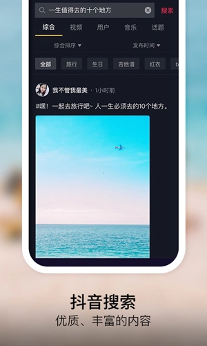 斗音视频图4