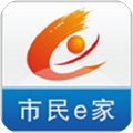市民e家