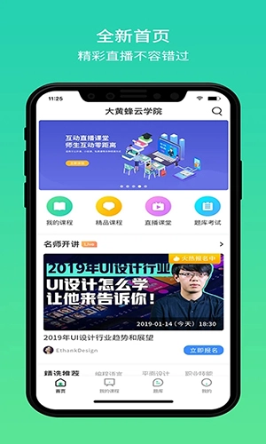 大黄蜂云课堂(3)