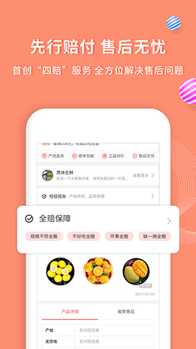 年丰大当家截图4