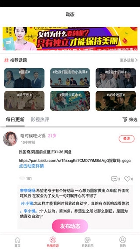 泱泱影视本通用版图5