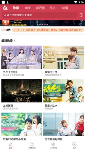 泱泱影视本通用版图2