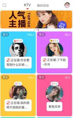 呱呱社区手机版热门房间展示图