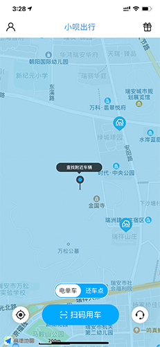 小呗出行登录成功后的界面